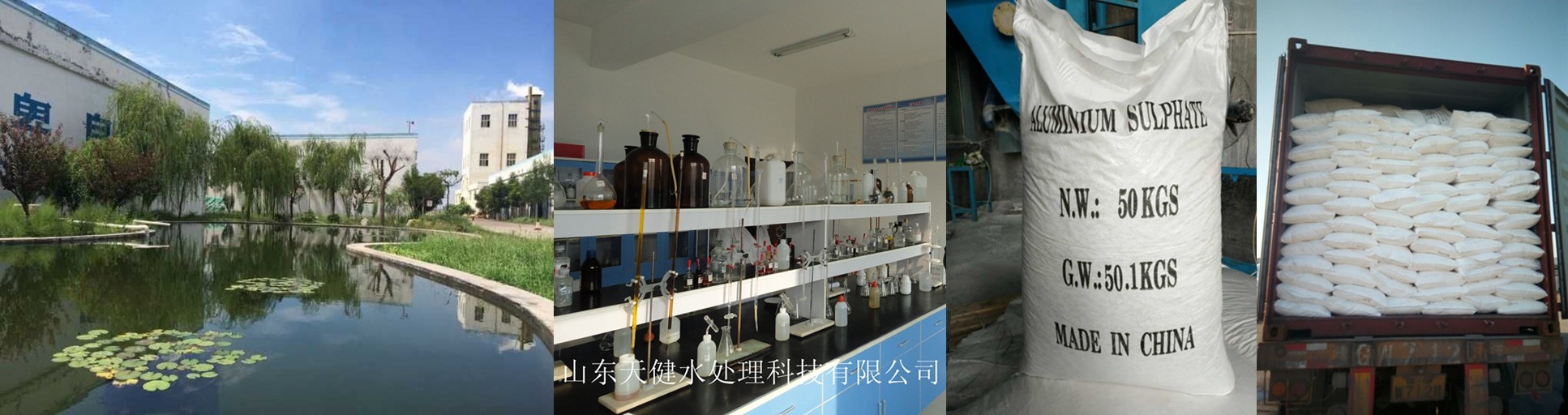 硫酸铝拼图.jpg