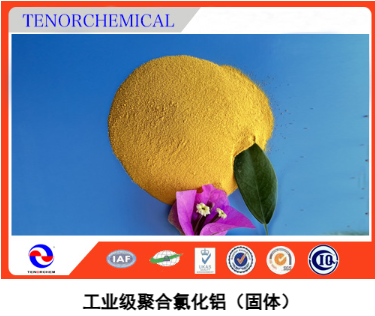 好用的净水药剂——喷雾干燥型聚合氯化铝