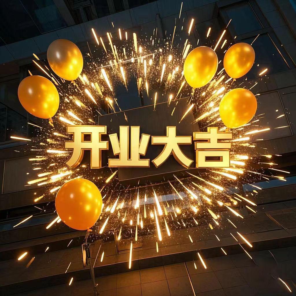 山东天健水处理科技有限公司盛大开业，开启水处理行业新篇章
